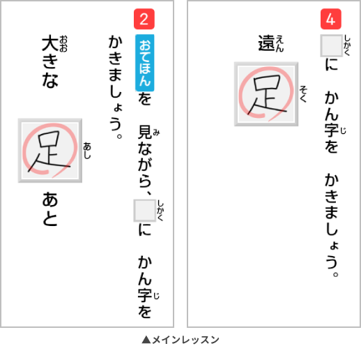4か月連続「漢字・計算プログラム」スタート！｜進研ゼミ小学