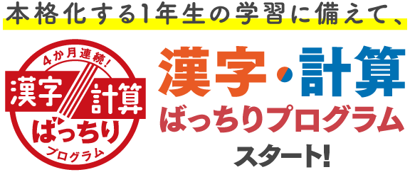 Benesse - 【進研ゼミチャレンジ4年生】漢字計算英語