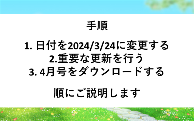 お知らせ