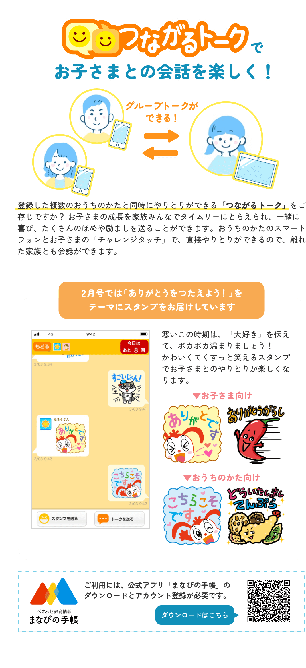 チャレンジ２年〜5年  54〜58 2年生2月号やる気アップヒントWEB｜進研ゼミ小学講座