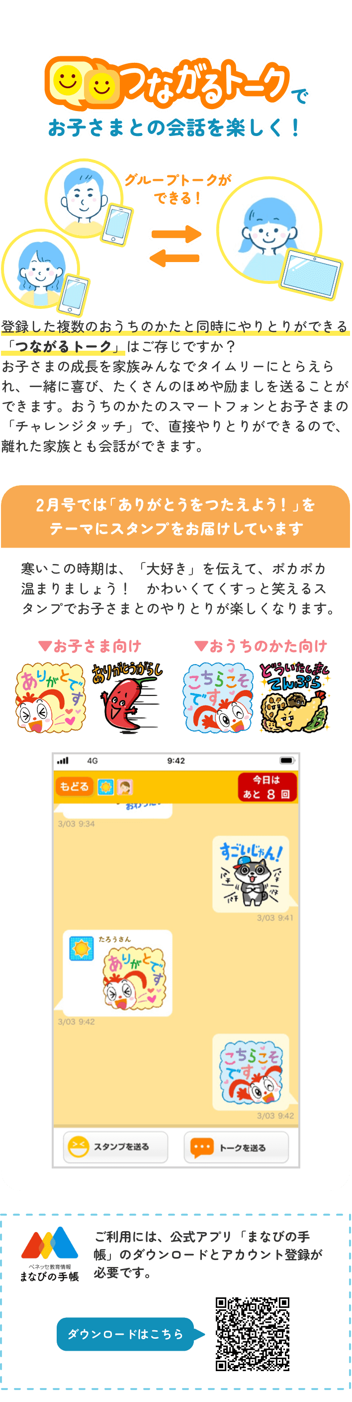 2年生2月号やる気アップヒントWEB｜進研ゼミ小学講座