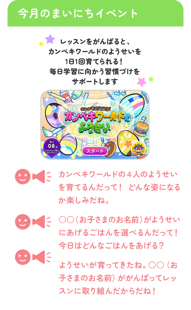 2年生2月号やる気アップヒントWEB|進研ゼミ小学講座 2年生2月号やる気アップヒントWEB|進研ゼミ小学講座