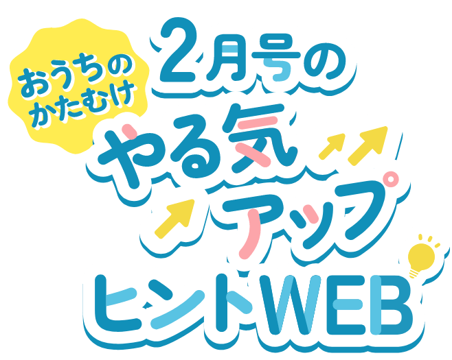 ベネッセ進研ゼミ教材☆未使用高校2年フルセット4月号～３月号+特典号など ベネッセ進研ゼミ教材☆高校2年フルセット4月号～3月