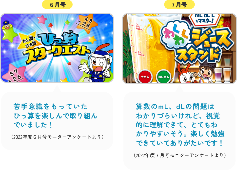 2年生6月号やる気アップヒントWEB｜進研ゼミ小学講座｜チャレンジウェブ