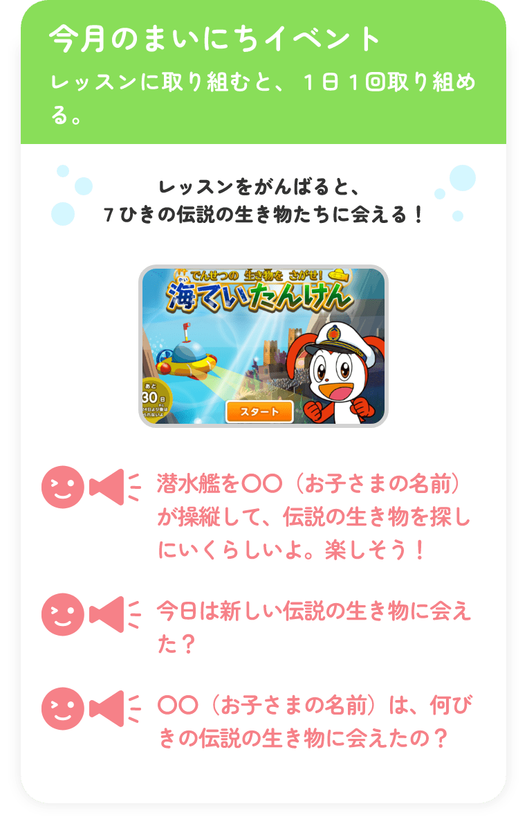 2年生6月号やる気アップヒントWEB｜進研ゼミ小学講座｜チャレンジウェブ
