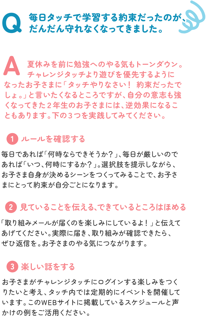 編集室よりこんなときどうする？