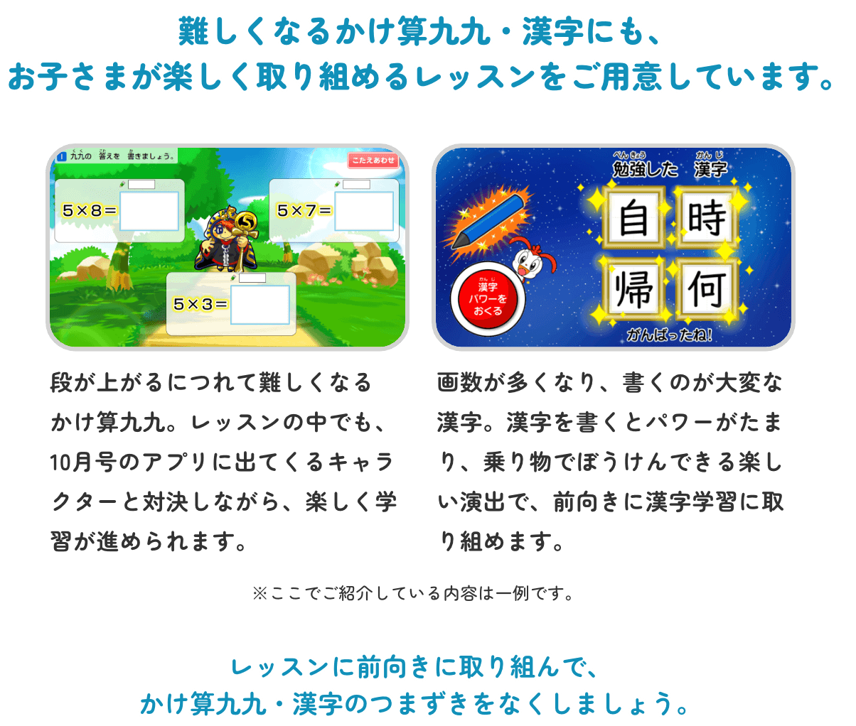 2年生10月号やる気アップヒントWEB｜進研ゼミ小学講座