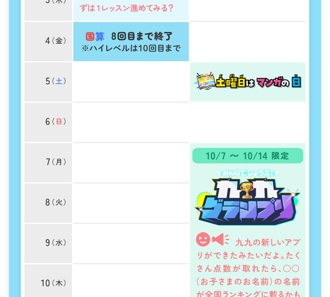 チャレンジ2年生　お値下げしました 2年生10月号やる気アップヒントWEB｜進研ゼミ小学講座