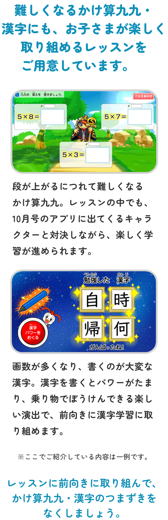 2年生10月号やる気アップヒントWEB｜進研ゼミ小学講座｜チャレンジウェブ