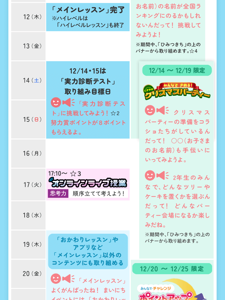 チャレンジ付録4,5年 チャレンジ2年生 | 進研ゼミ小学講座 | 小学2年生向け通信教育