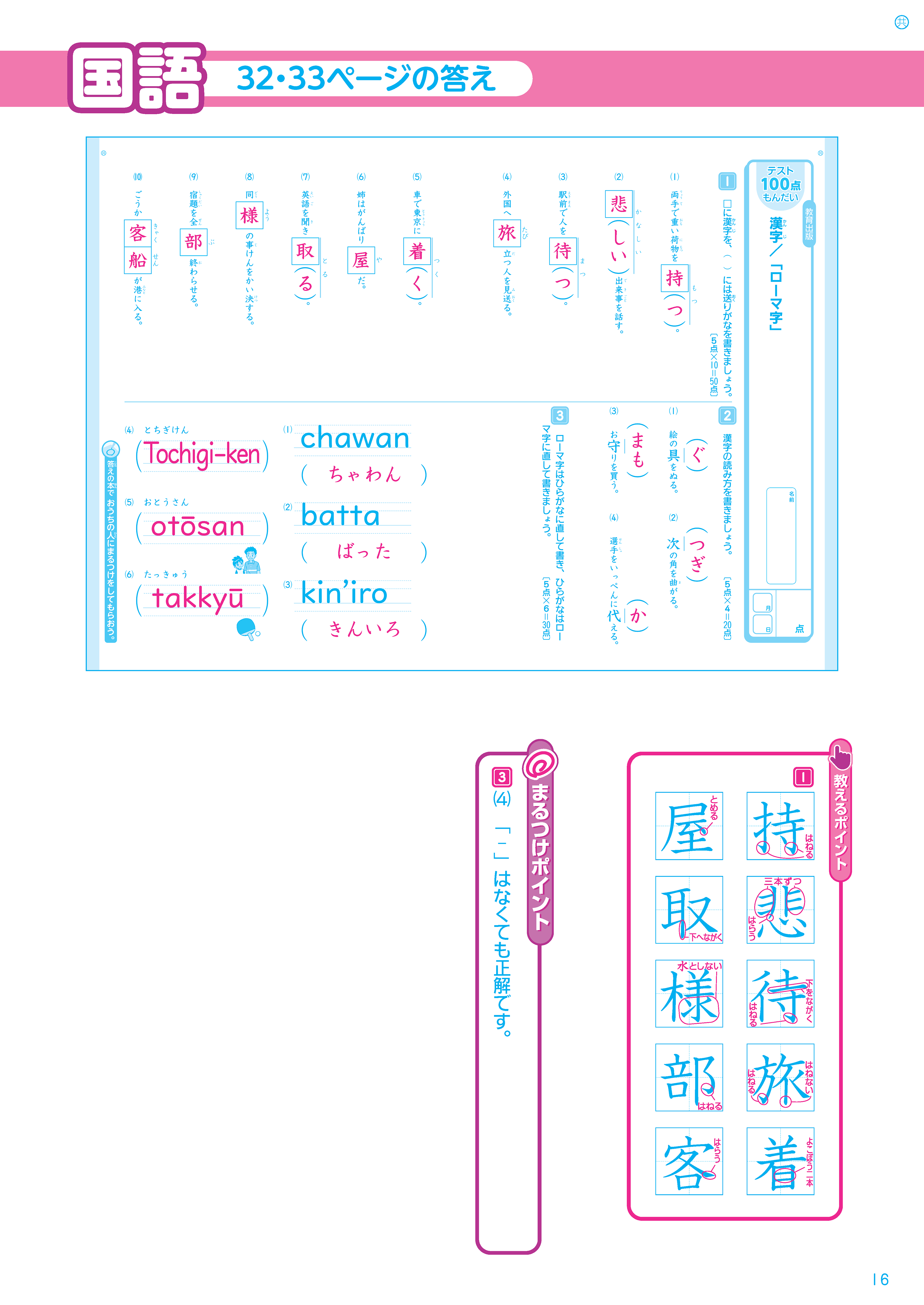 3ページ目