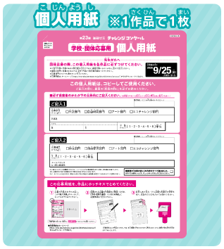 個人用紙 ※1作品で1枚