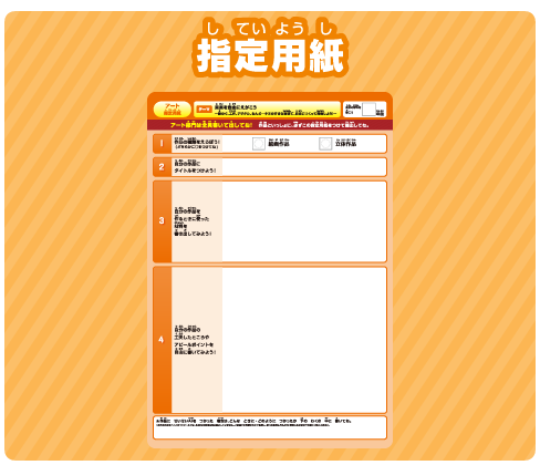 指定用紙 ヘッダー