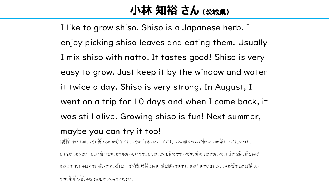 英語スピーチ部門　大賞　3-4年生