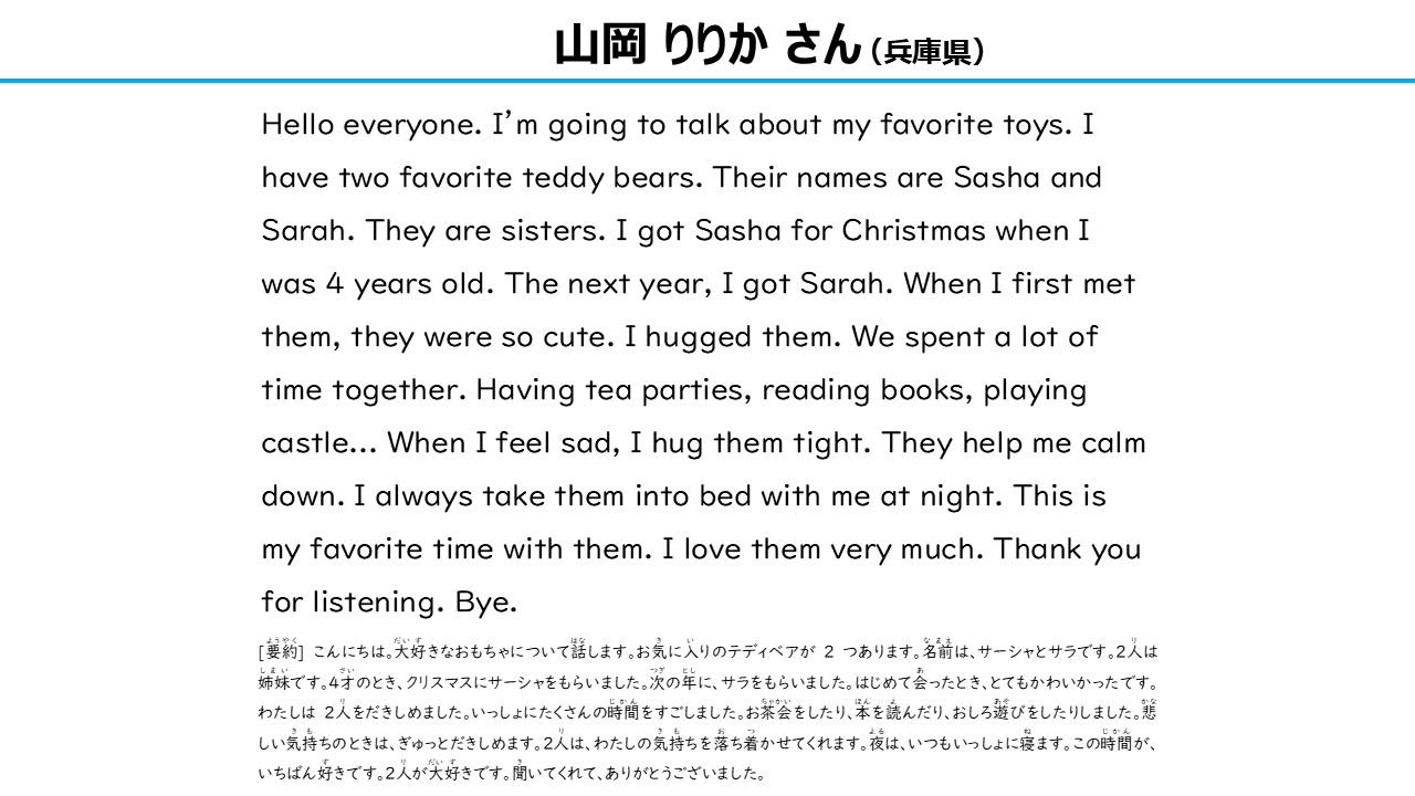 英語スピーチ部門　大賞　3-4年生