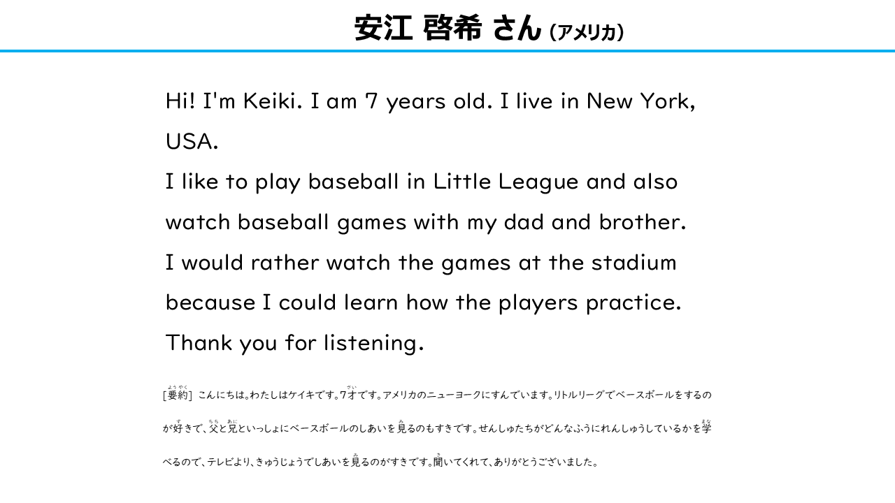 英語スピーチ部門　審査員特別賞　1-2年生