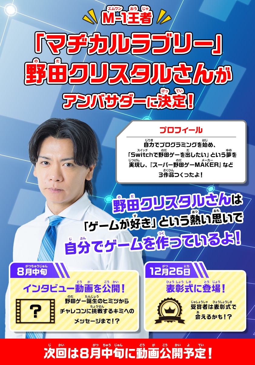 次回のコンクール-SP