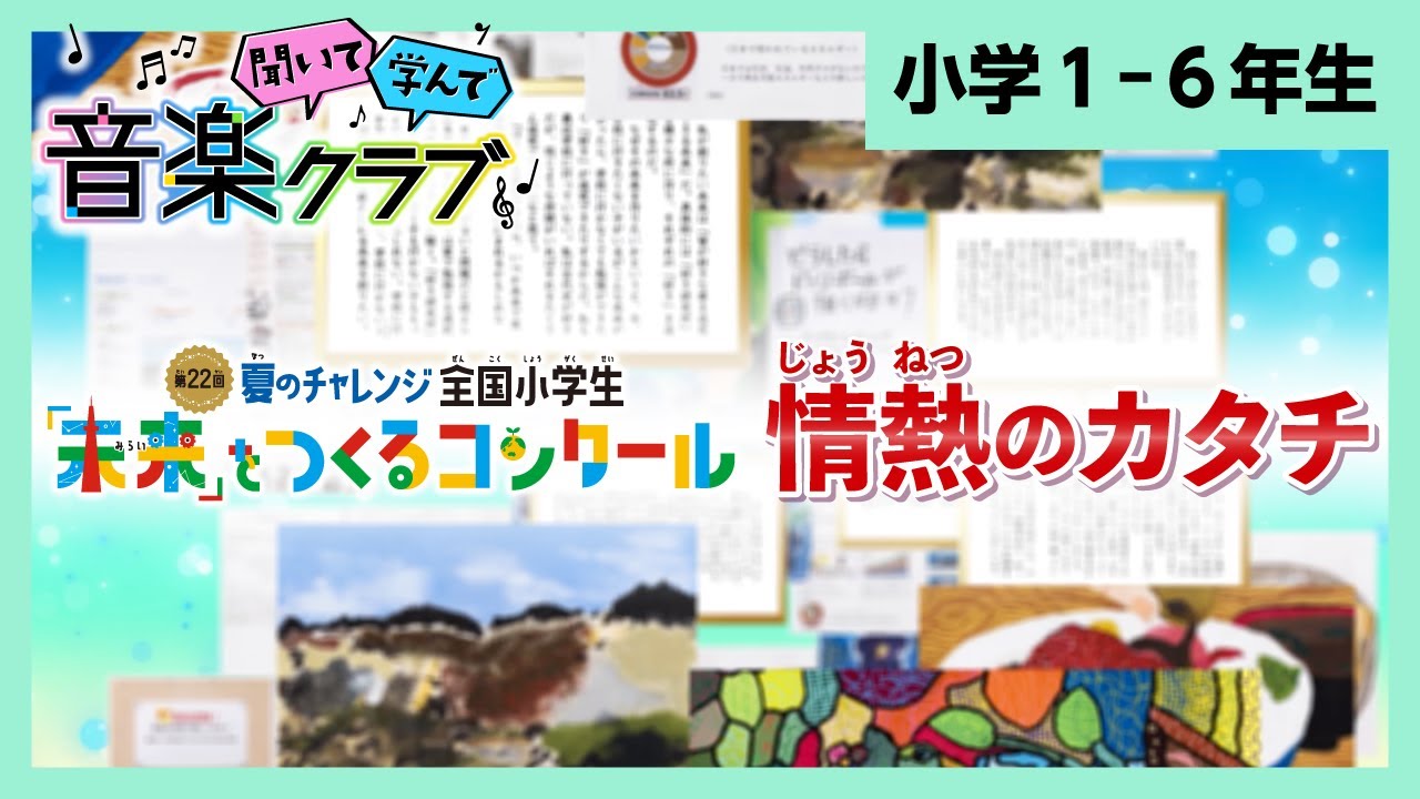 「受賞おめでとう！」動画