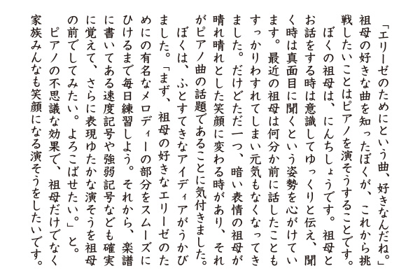 受賞者の作品