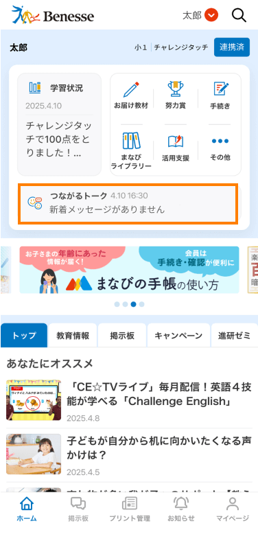 メールに記載されている「認証コード」を確認してください