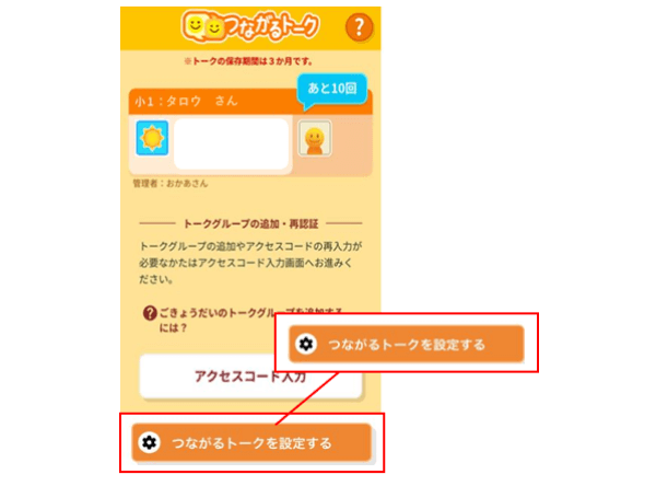 進研ゼミ 保護者サポート TOP画面です。